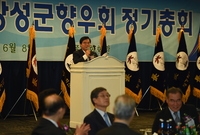 재경장성군향우회 정기총회