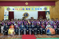 장성방울샘 라이온스클럽 회...