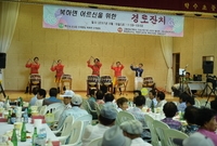 북하면 경로잔치