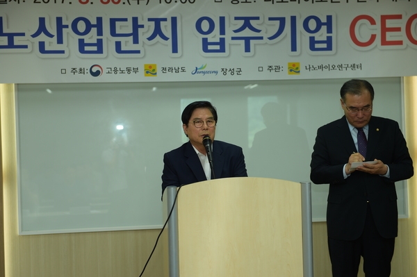 장성나노산업단지 입쥐업 CEO협의회