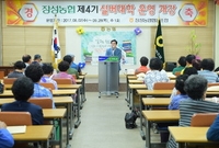 장성농협 실버대학 특강