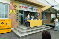 농약안전보관함 보급사업 현...