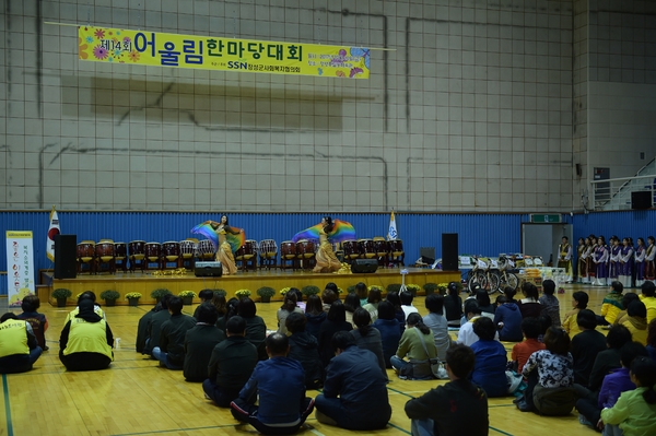 어울림 한마당 대회