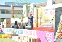 월평초동문행사