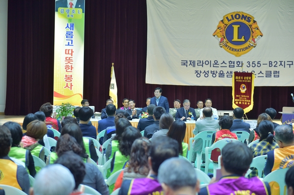 라이온스대회