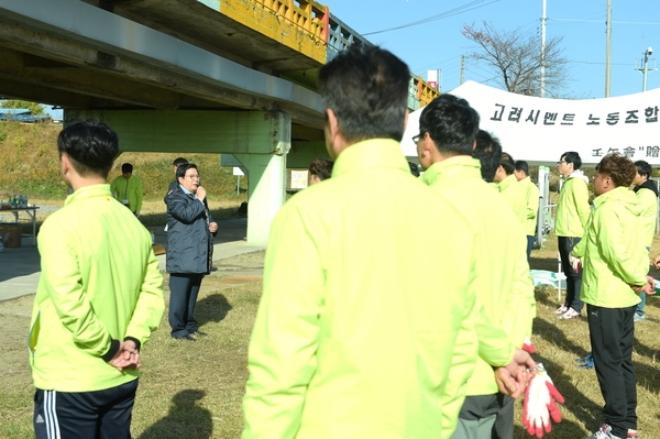 고려시멘트 임직원 한마음 체육대회