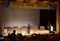 난타 성과 발표회