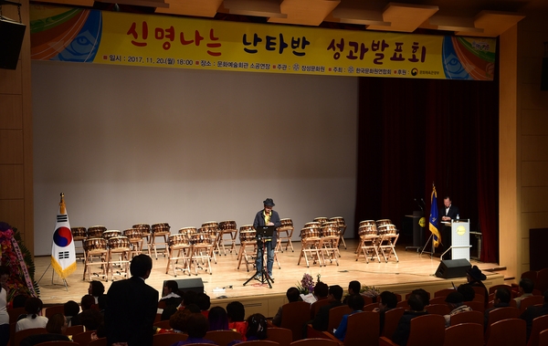 난타 성과 발표회