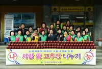 장성읍새마을부녀회 사랑애 ...