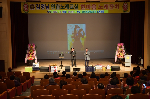 김정님 연합 노래교실 한마음 노래잔치