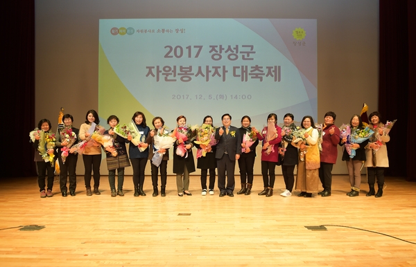 자원봉사지대회