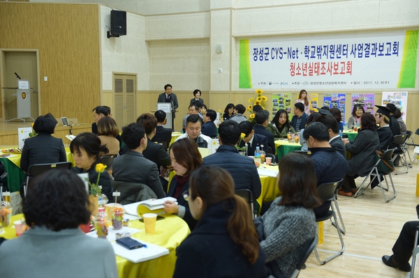 청소년실태조사보고회