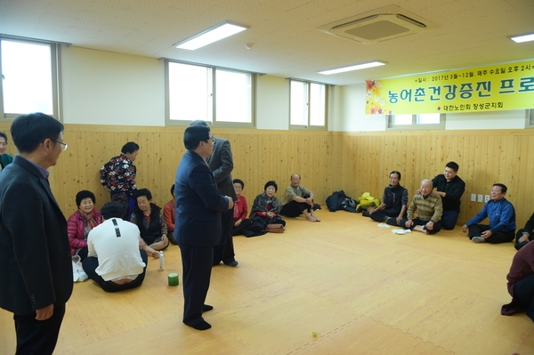 농어촌건강증진프로그램