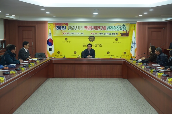 옐로우시티백양분재연구회 선진현장교육