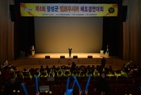 장성군옐로우시티 체조경연대...