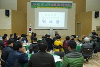 잔디향토사업단 워크샾