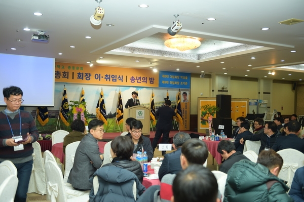 장성고등학교 총동문회 회장 이.취임식
