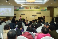 장성군 불자 송년 한마당