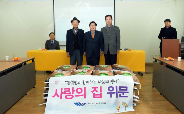 사랑의집 백미 전달