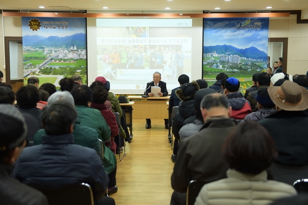 읍 청운동 농촌중심지 활성화사업 주민설명회
