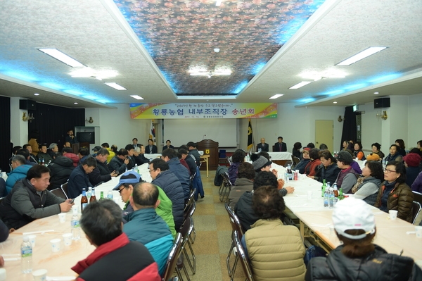 황룡농협 송년회