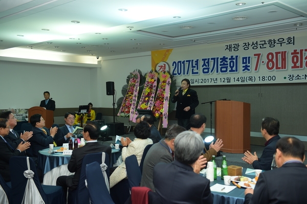 재광향우회 정기총회