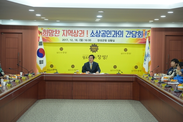 소상공인과의 간담회