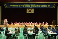 전국한우협회 장성군지부 송...