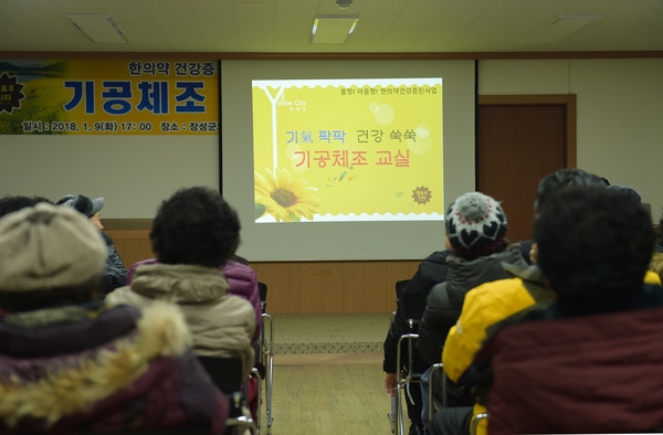 기공체조개강식
