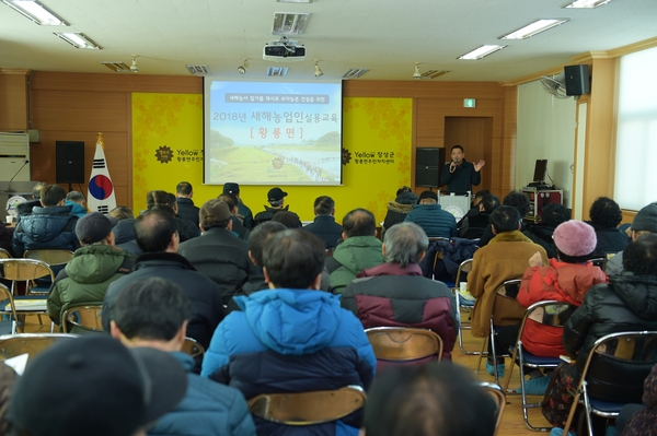 황룡영농교육