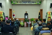농촌지도자회 이.취임식