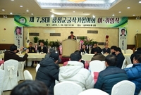 장성군굴삭기협의회 회장이취...