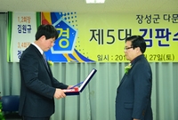 다문화가족협의회 회장 이취...
