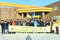 평창올림픽 응원단 격려
