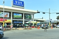 귀성객 맞이 차 봉사 및 ...