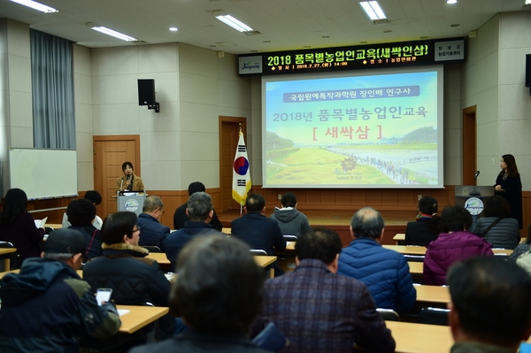 품목별농업인교육(새싹인삼)