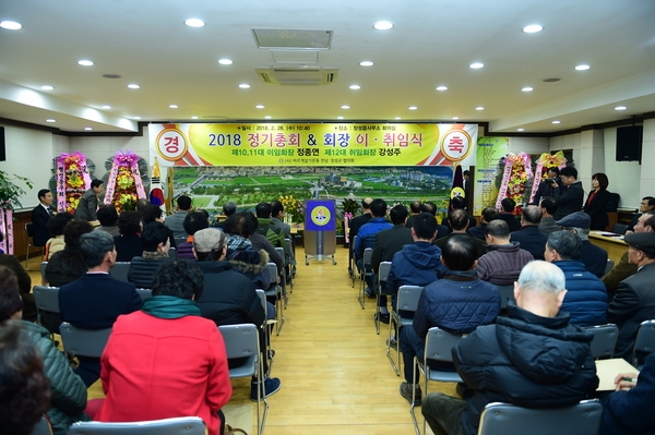 바르게살기운동 정기총회