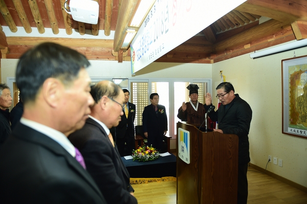 향교 정기총회