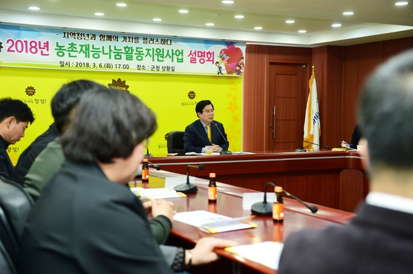 농촌재능나눔활동지원사업 설명회