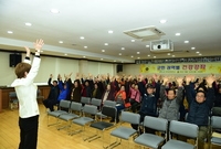 권역별 건강강좌