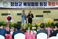 복싱협회 취임식