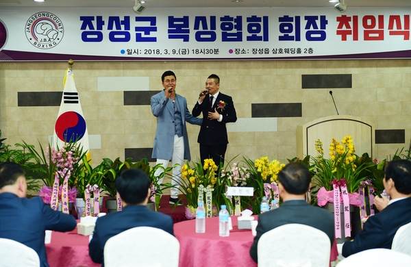 복싱협회 취임식
