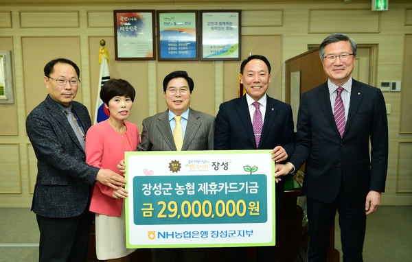 법인카드 적립금 전달식 및 중앙회 관계자 간담회