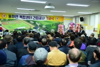 동화면 복합센터 건립공사