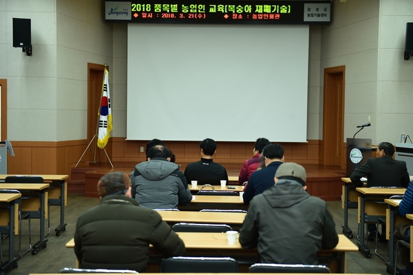 품목별 농업인 교육(복숭아 재배기술)
