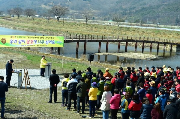 제73회 나무심기 행사