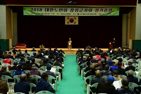 노인회 임시회