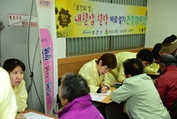 노인 안 검진 격려