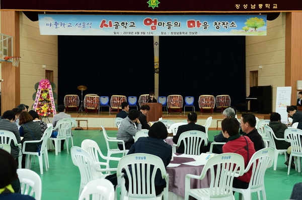 시.엄.마 창작소 마을학교 선포식