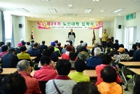 노인대학입학식